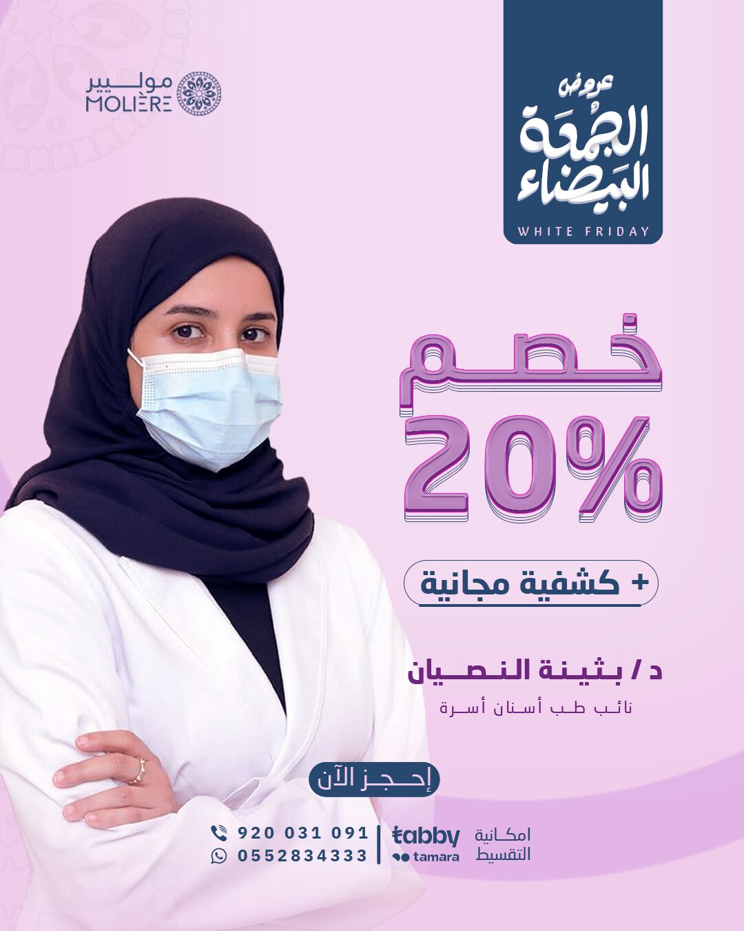 عروض الجمعة البيضاء انستا (3) (1)