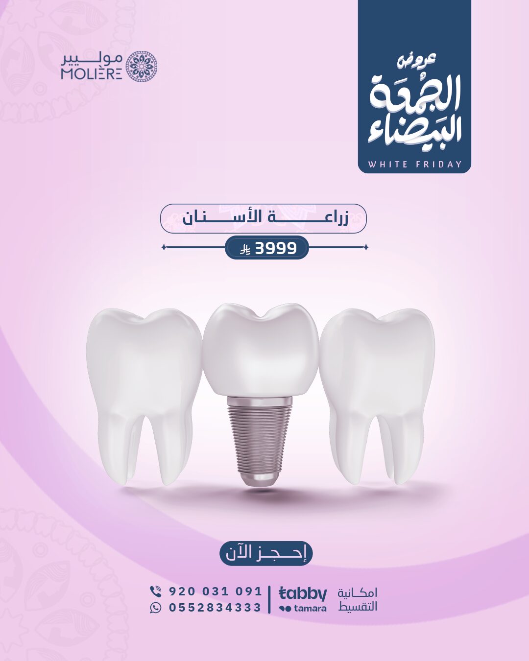 عروض الجمعة البيضاء انستا (5) (1)