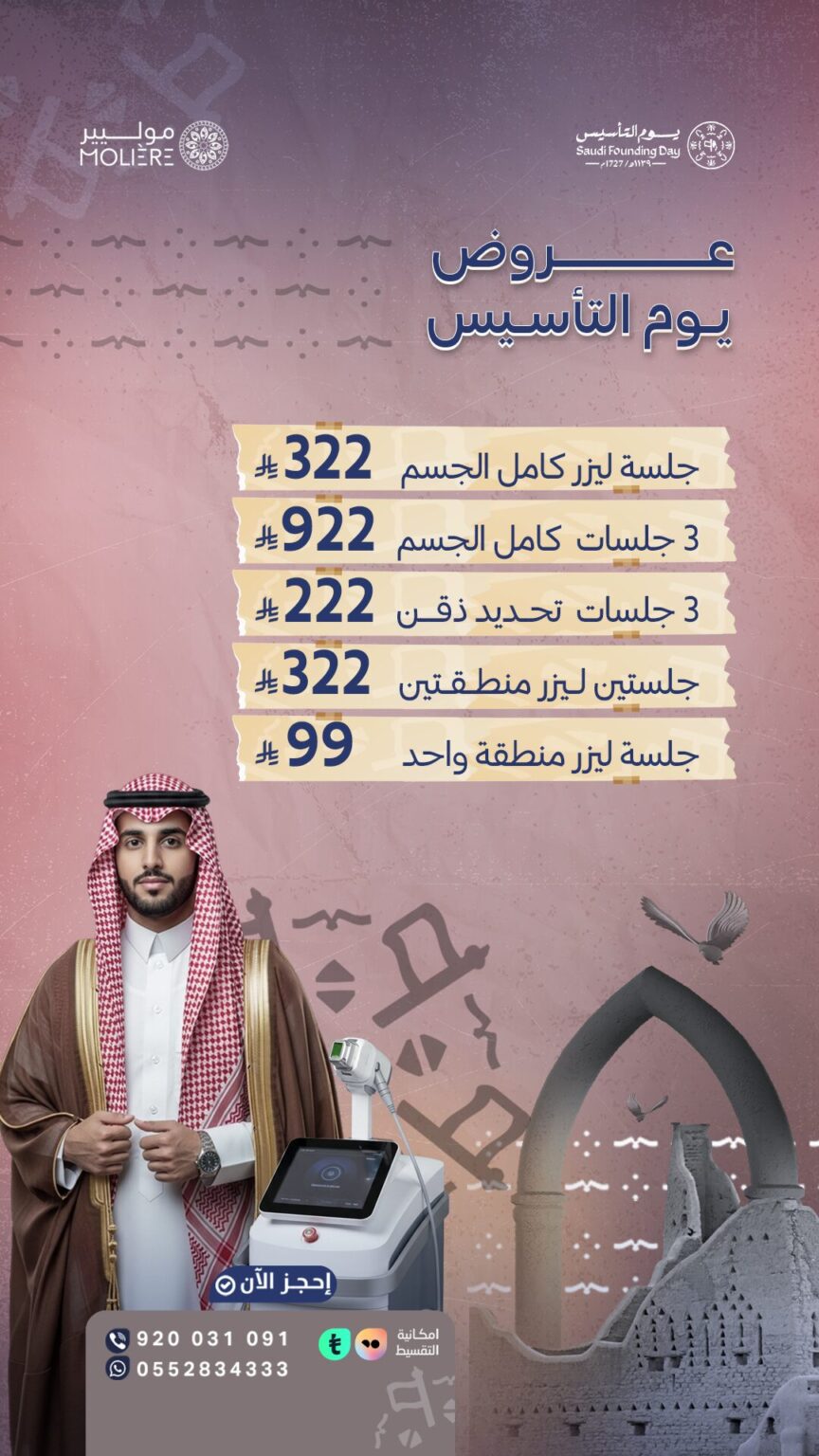 تأسيس ريلز (10)